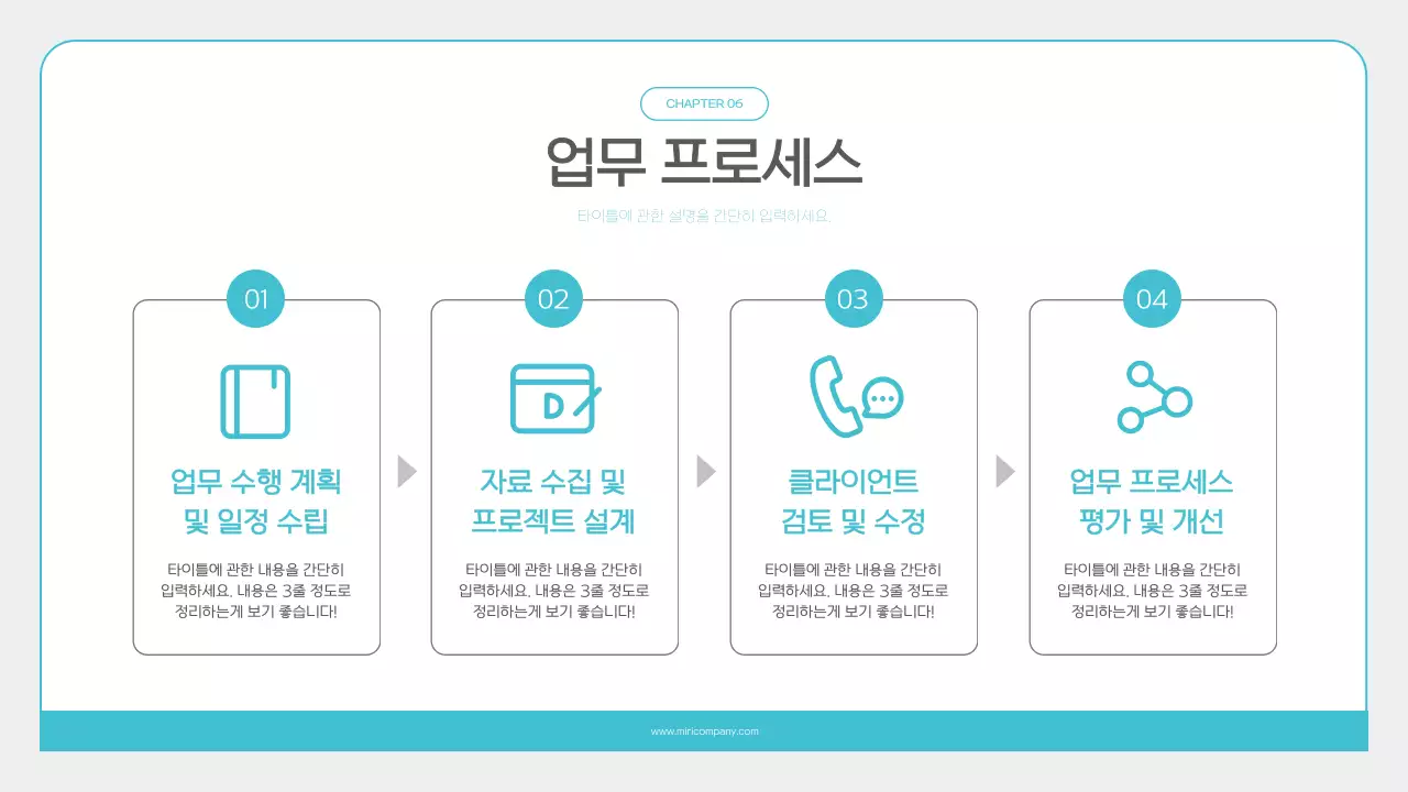 하늘색과 회색의 미니멀한 신입사원 교육자료