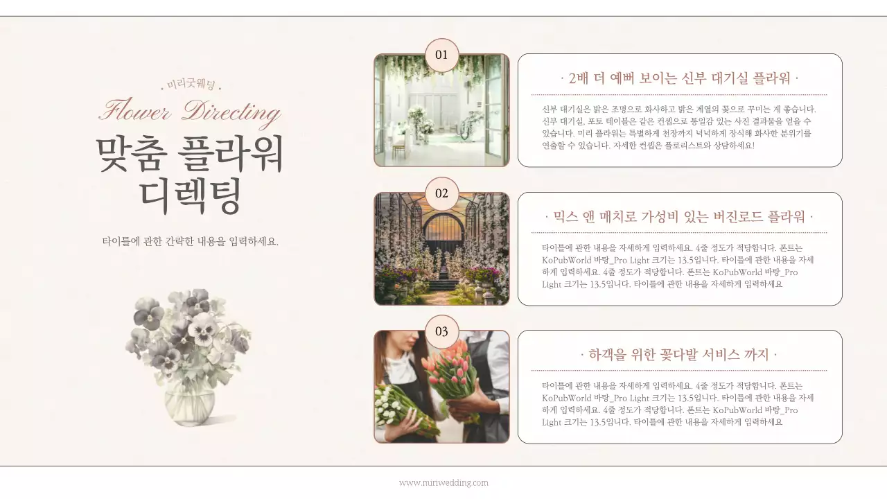 노랑과 흑백의 미니멀한 웨딩 플래너 소개서