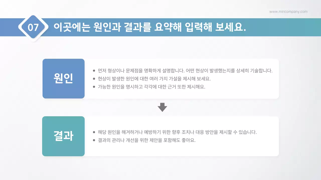 하늘색과 민트색의 심플한 공공기관 보고서