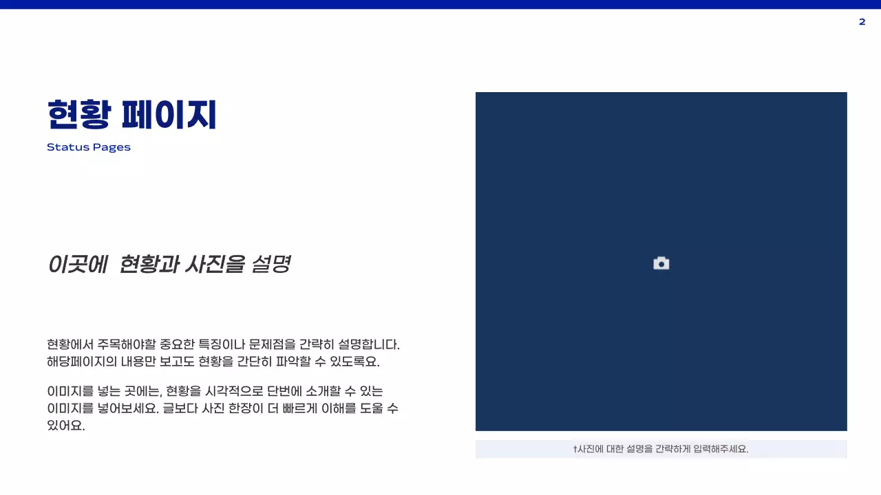 파랑과 흰색의 심플한 보고서