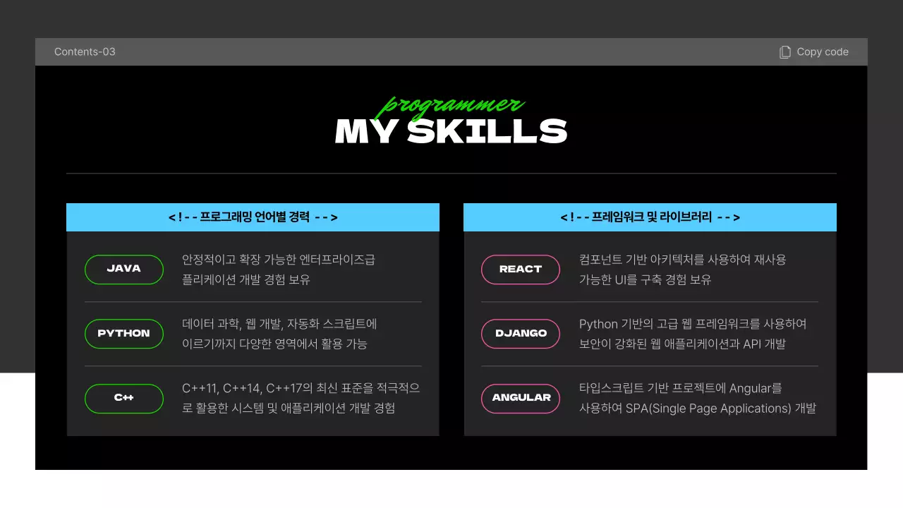 검정과 형광색의 사이버적인 프로그래머 포트폴리오