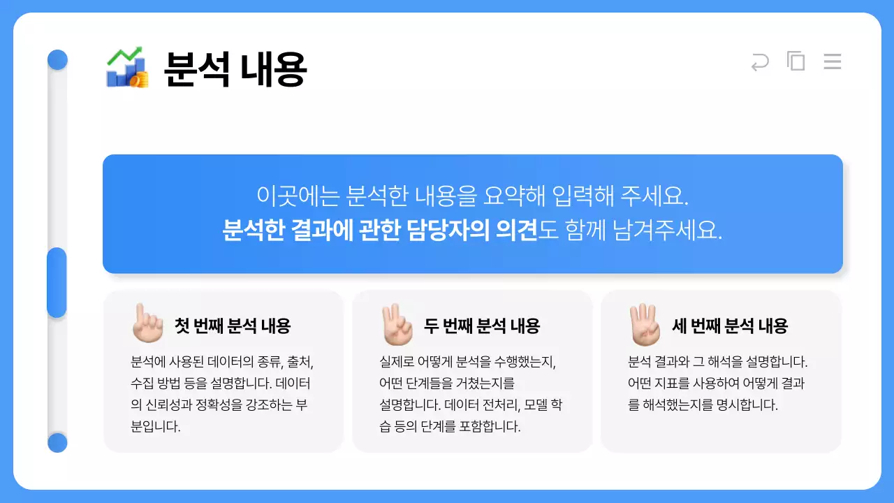 파랑의 트렌드한 정보 정리 보고서