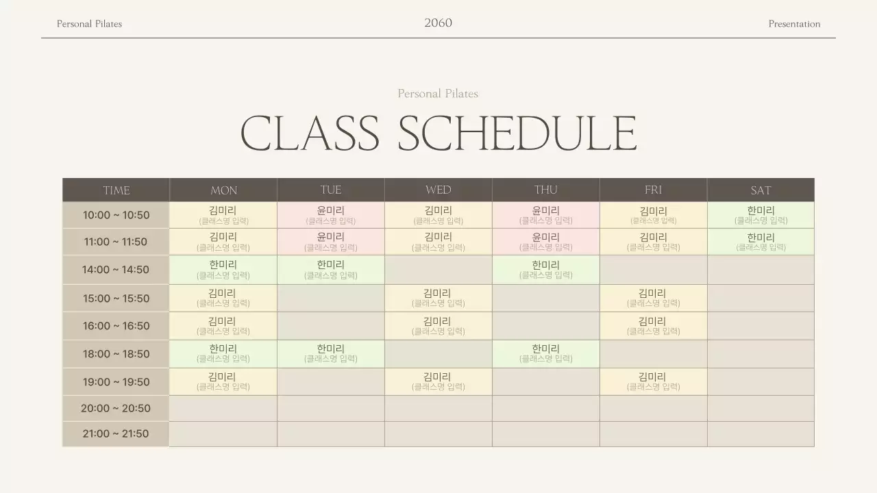 아이보리와 갈색의 모던한 필라테스 안내문