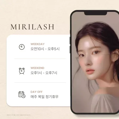 갈색과 베이지의 단순한 미용 예약 운영시간 홍보