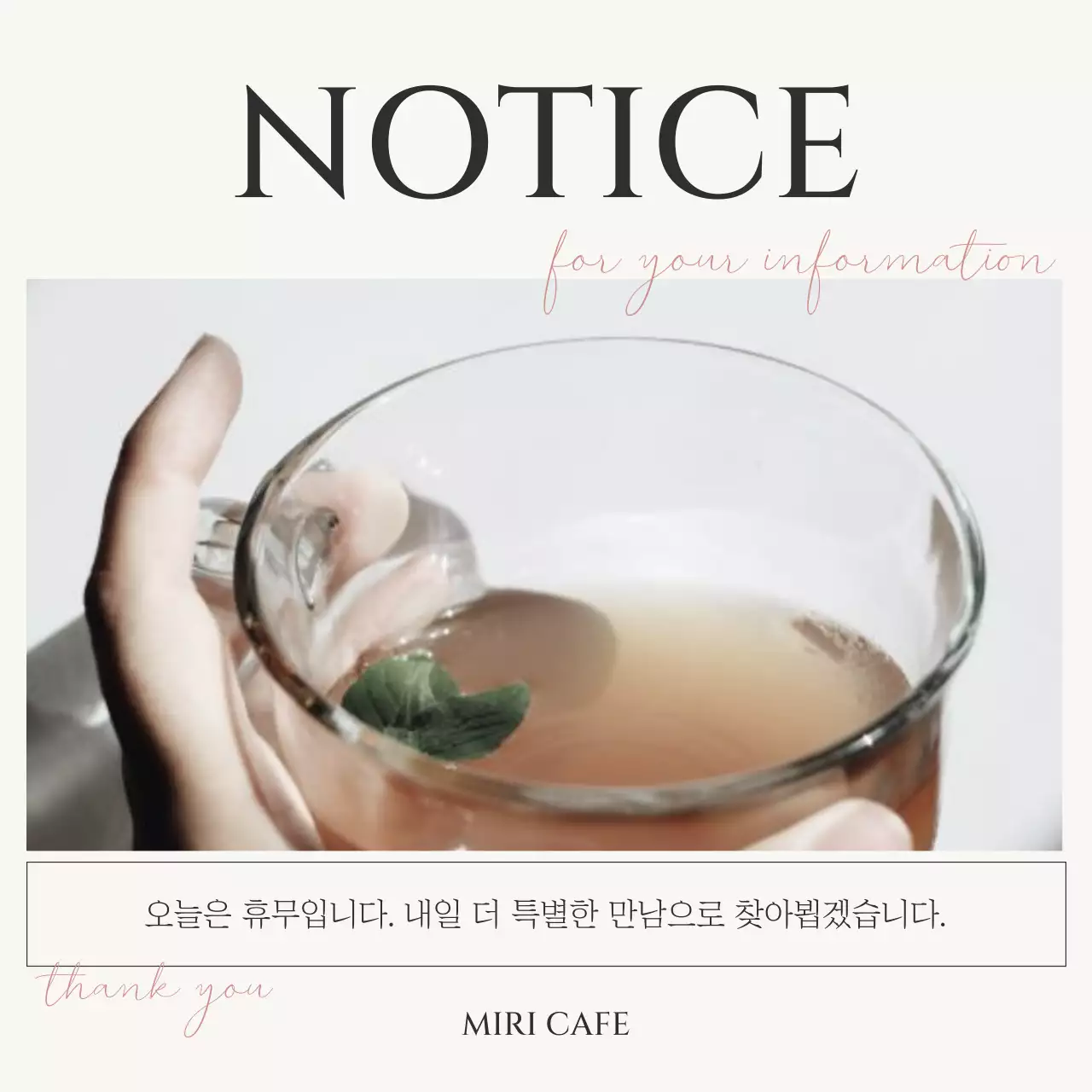 검정과 아이보리색의 고급스러운 카페 공지