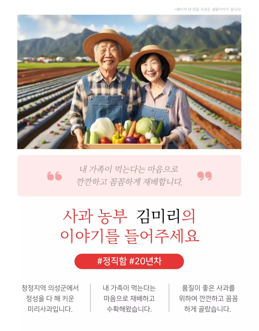 빨강과 흰색의 자연적인 사과 판매 홍보