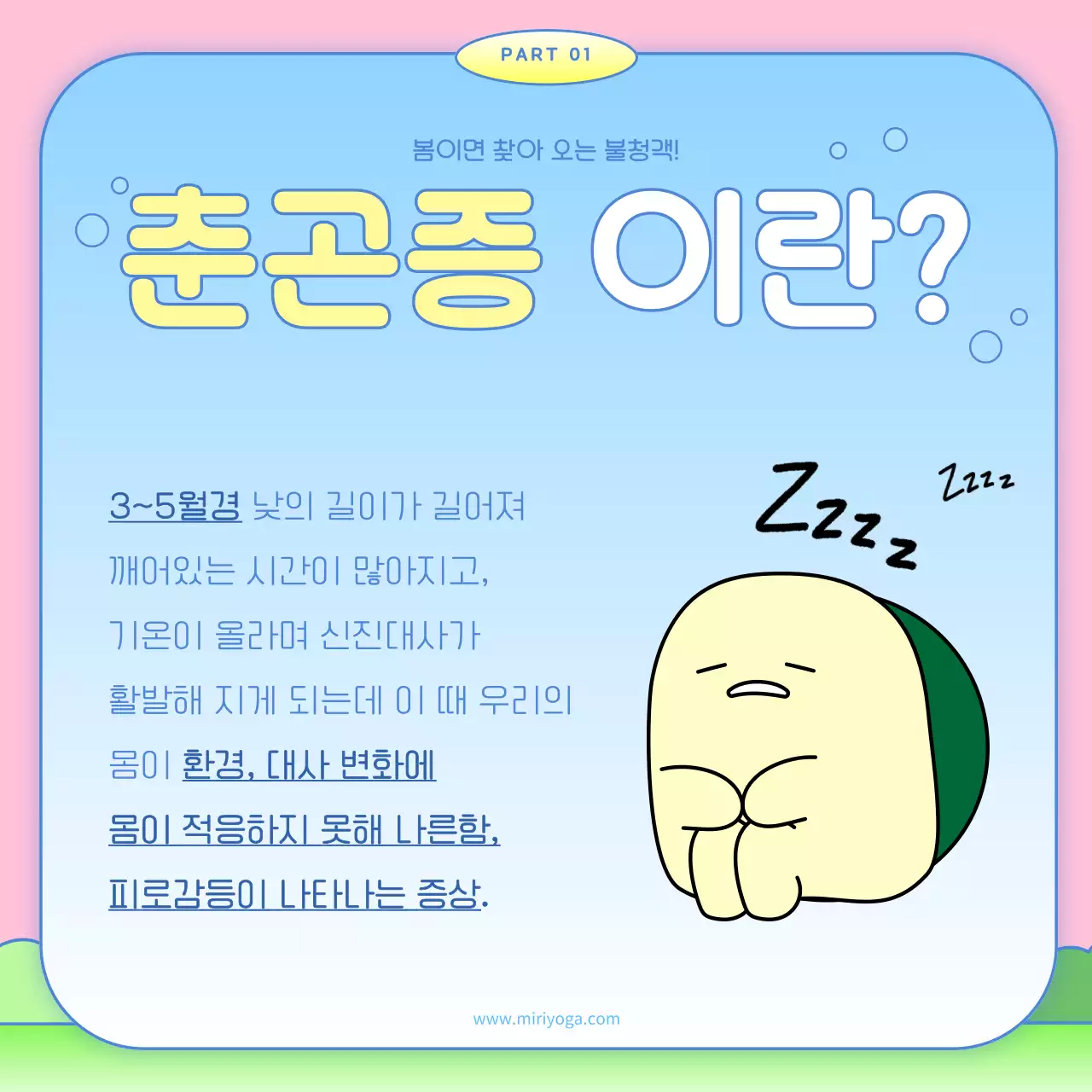 핑크색과 하늘색의 심플한 봄 세일 홍보