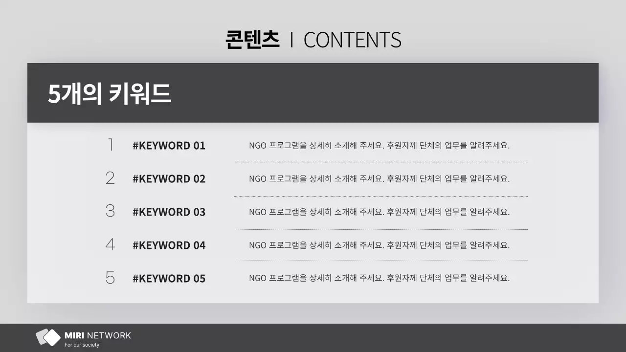 회색과 흰색의 단순한 NGO 단체에서 사용하기 좋은 보고서