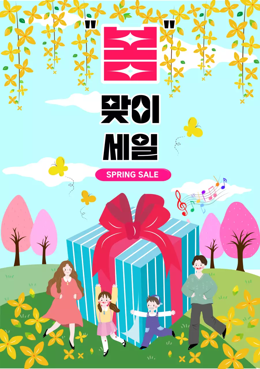 따뜻한 봄관련 일러스트 컨셉의 광고