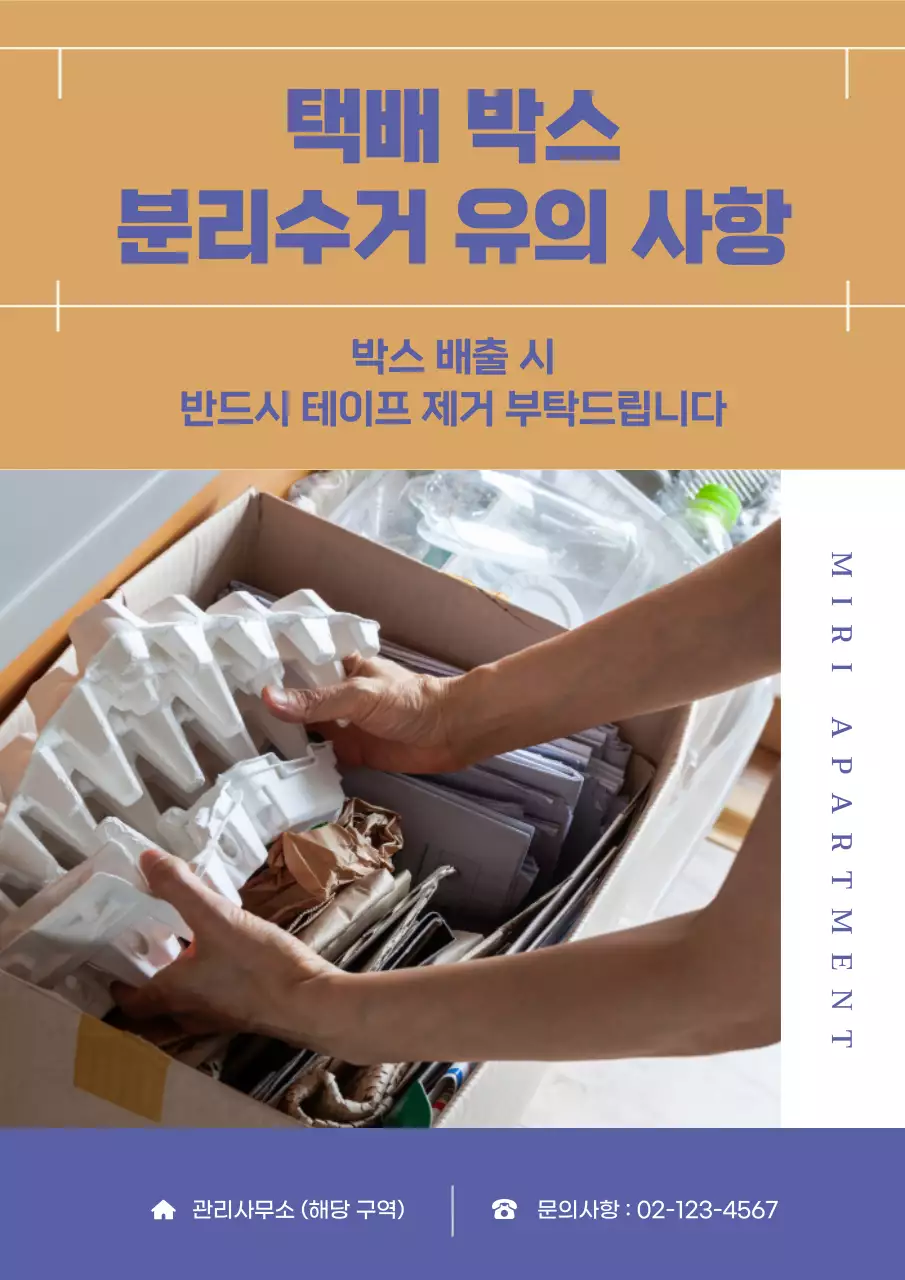 베이지와 연보라의 심플한 아파트 게시글