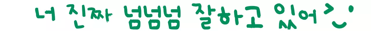 반을 알 수 있는 학원 선생님을 위한 문구 디자인