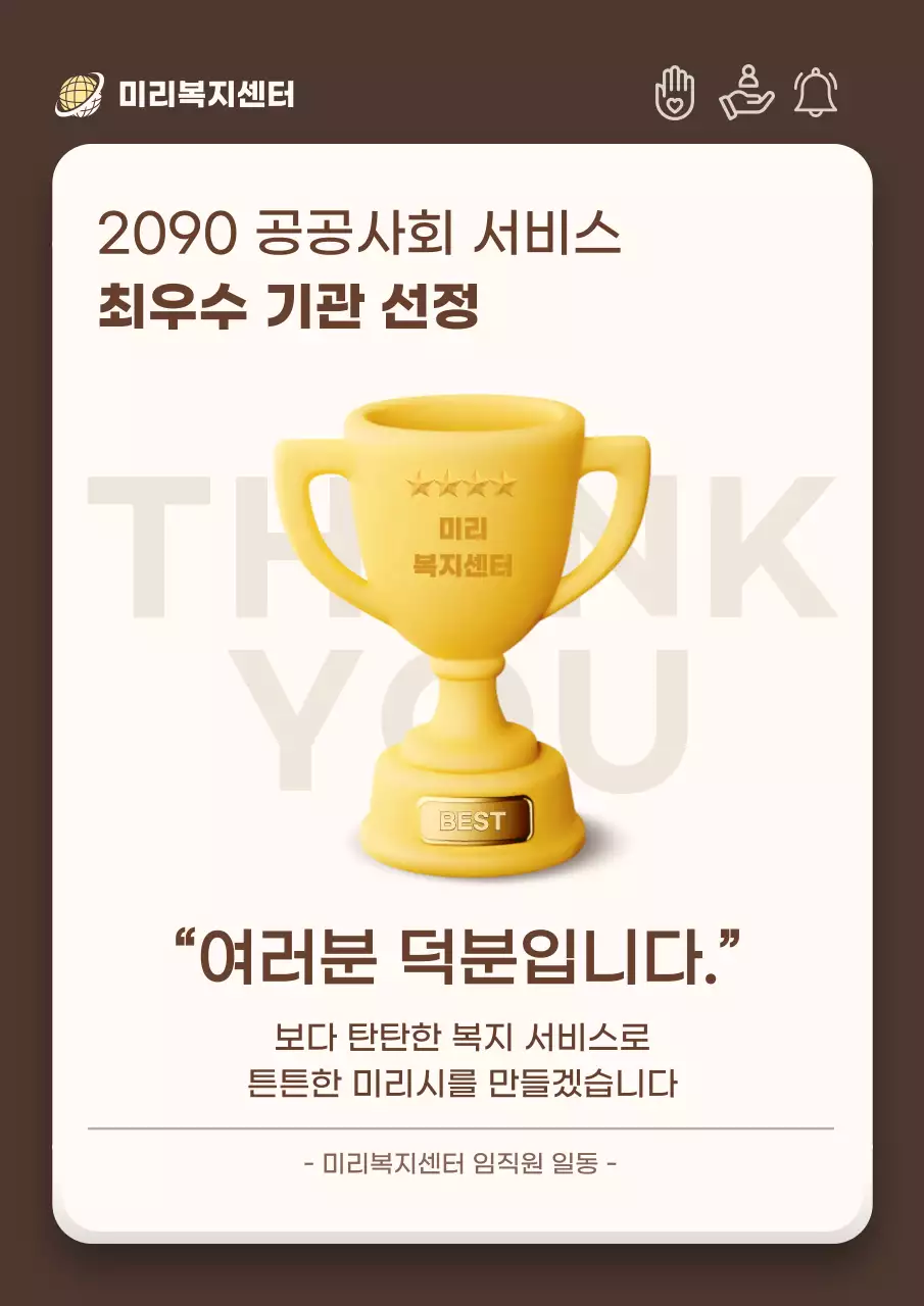 노랑과 갈색의 미니멀한 수상 공고