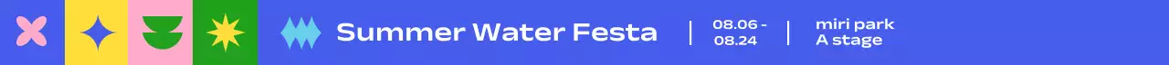 다양한 도형과 알록달록한 색상의 심플한 여름 물 페스티벌