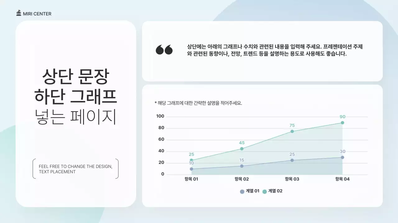 초록색과 파랑의 심플한 NGO단체 발표자료