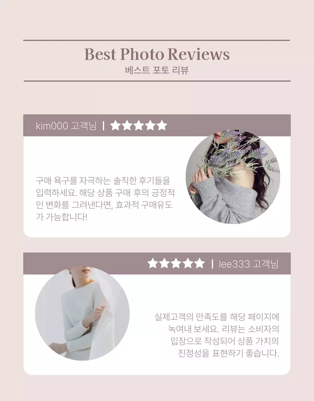 베이지색의 고급스러운 패션 쇼핑몰 상세페이지 광고