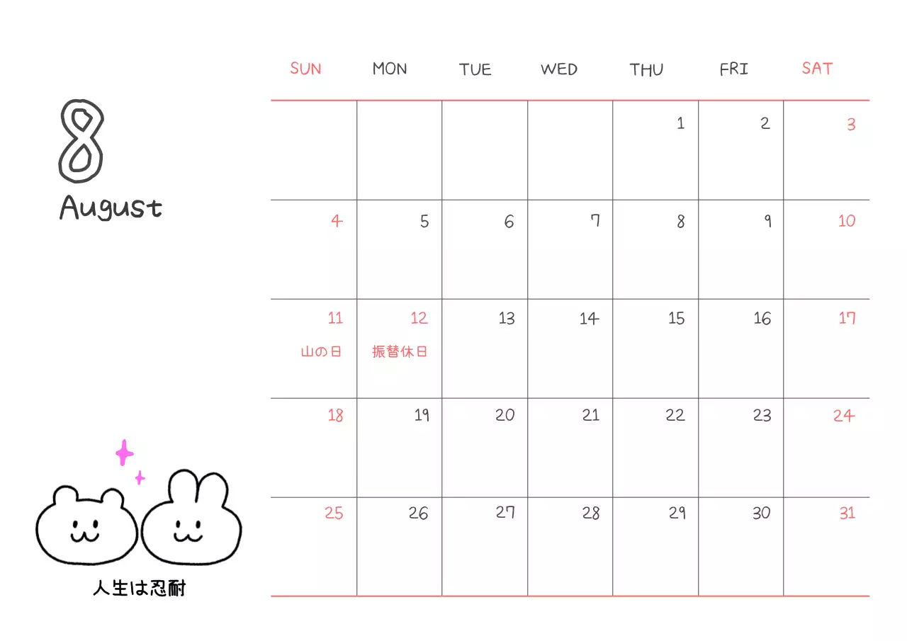 カラフル かわいい カレンダー 予定表 ポスター