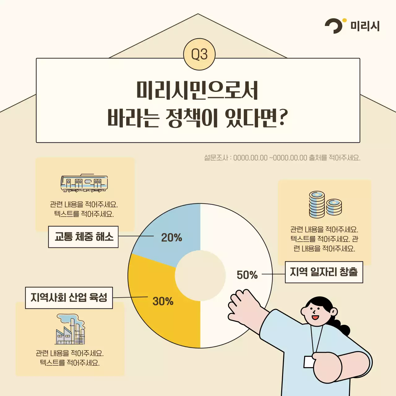 아이보리와 하늘색의 심플한 시민 토론 안내서