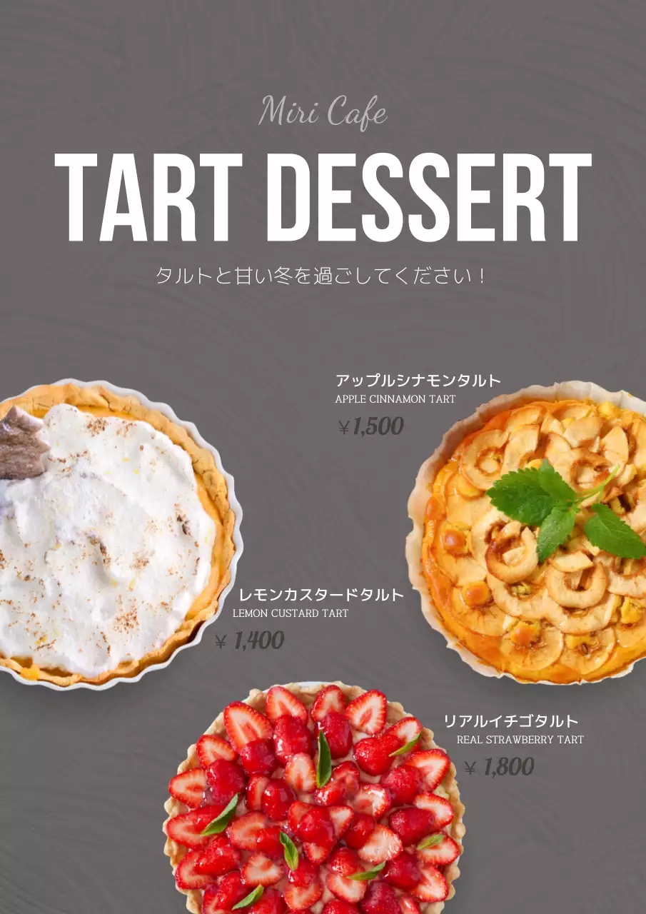 グレー シンプル デザート メニュー ポスター