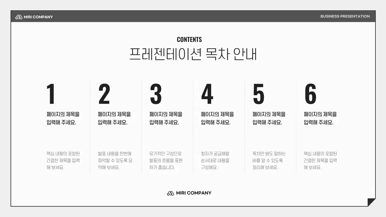 검정과 하늘색의 심플한 비즈니스 발표자료