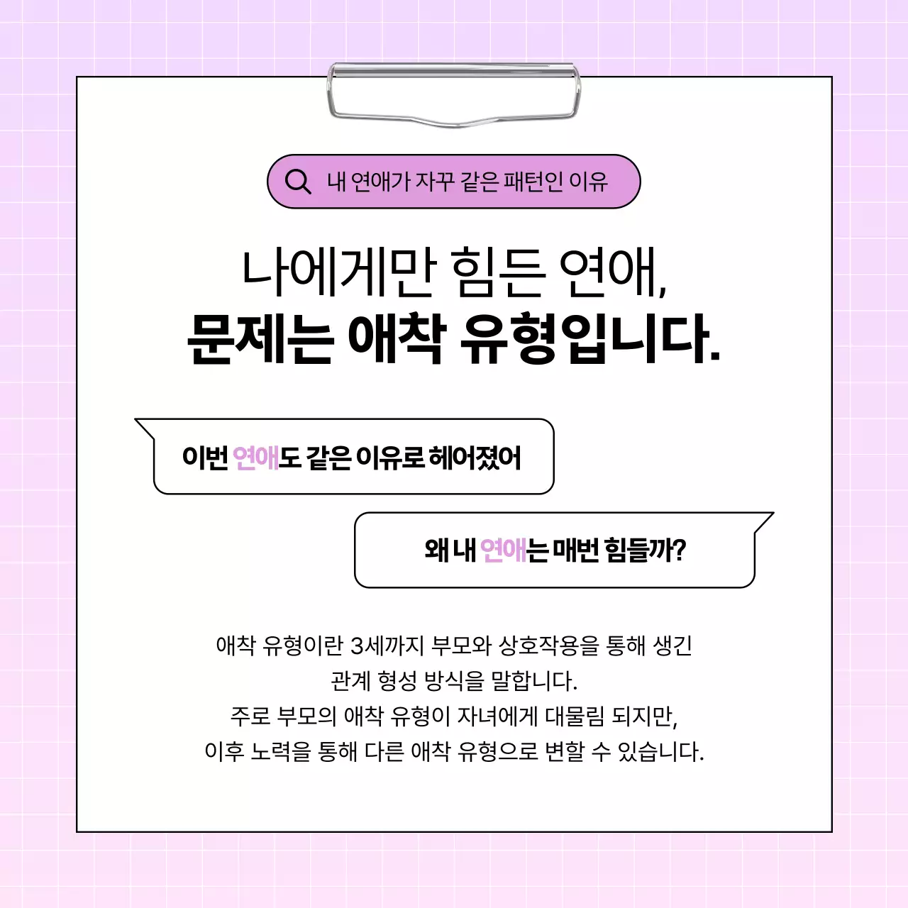 핑크색의 키치한 연애 성향 심리 설명