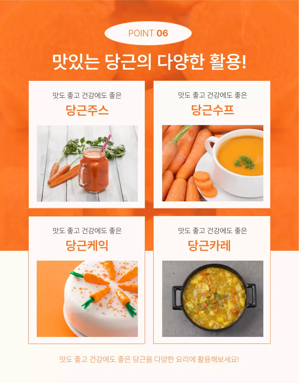 주황색과 초록색의 심플한 당근 판매 홍보