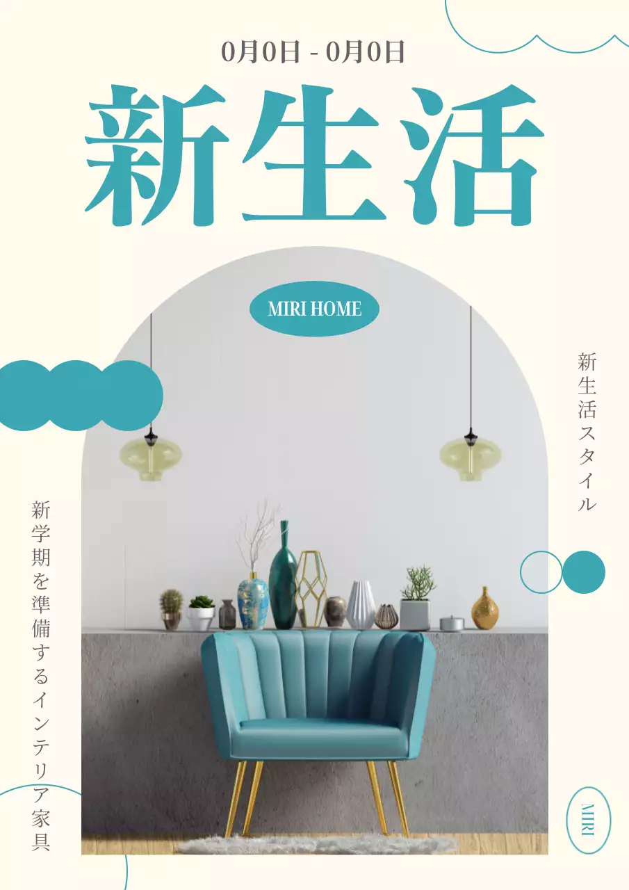 青 モダン インテリア ポスター