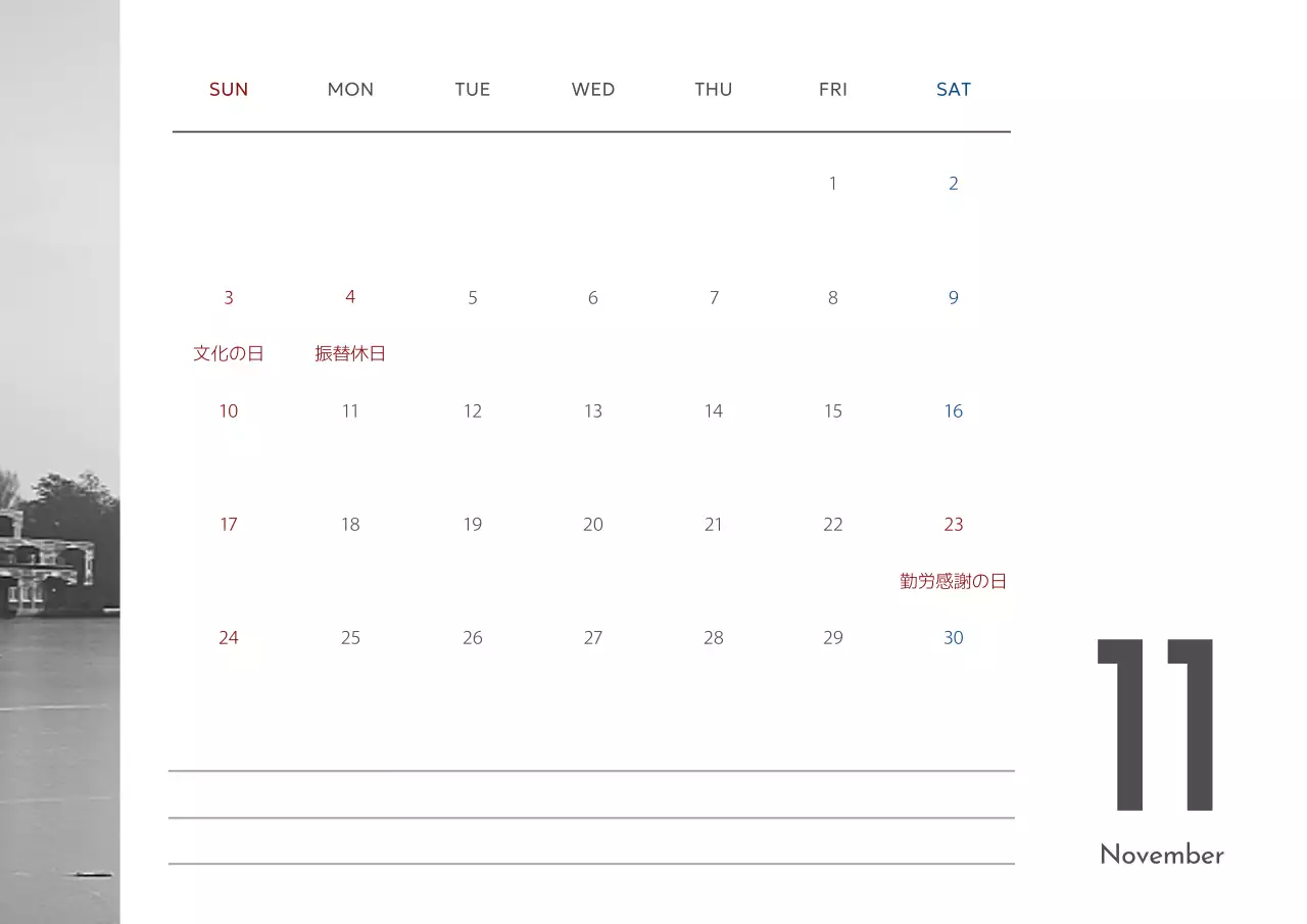 黒 シンプル カレンダー スケジュール ポスター