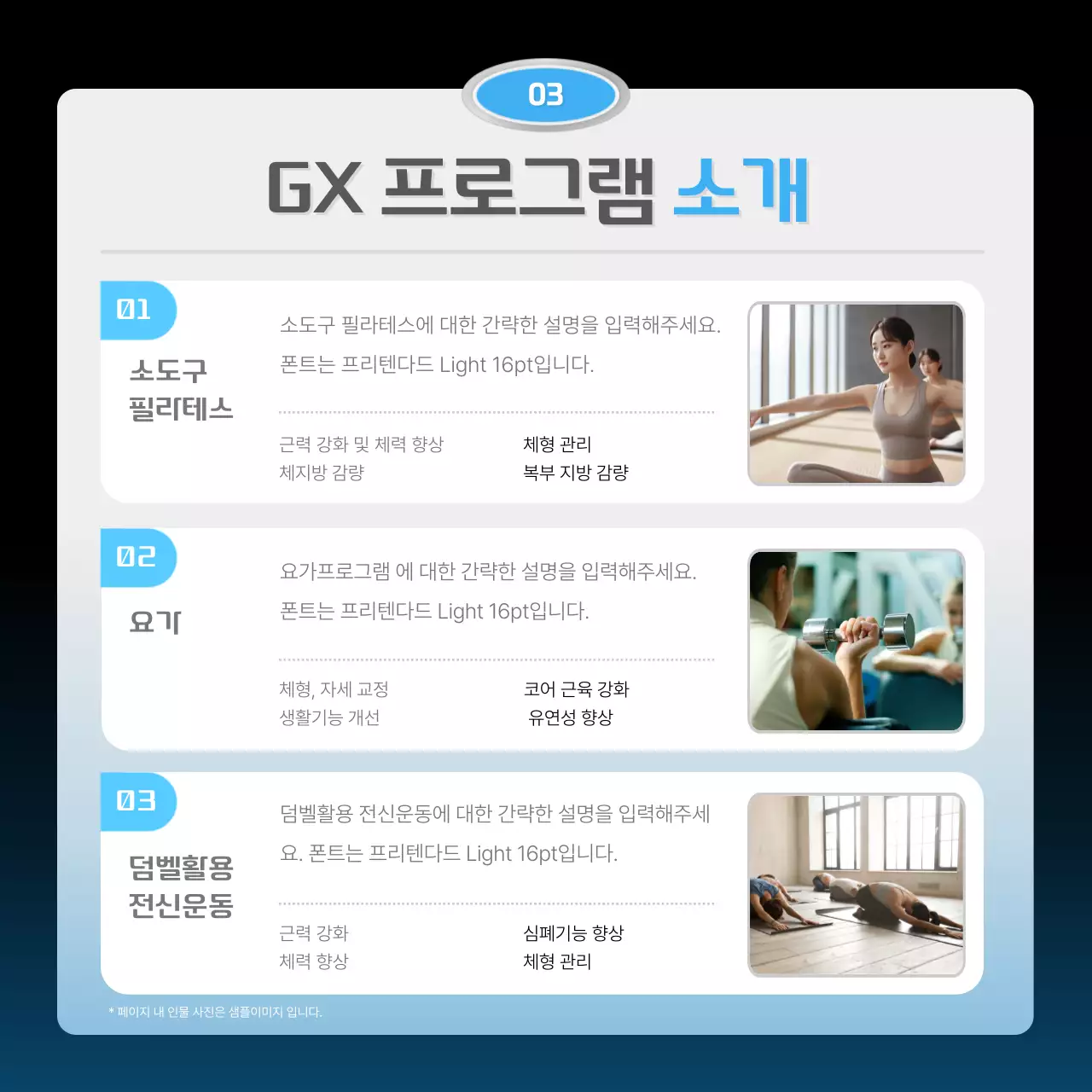 검정과 하늘색의 심플한 바디프로필 할인 홍보
