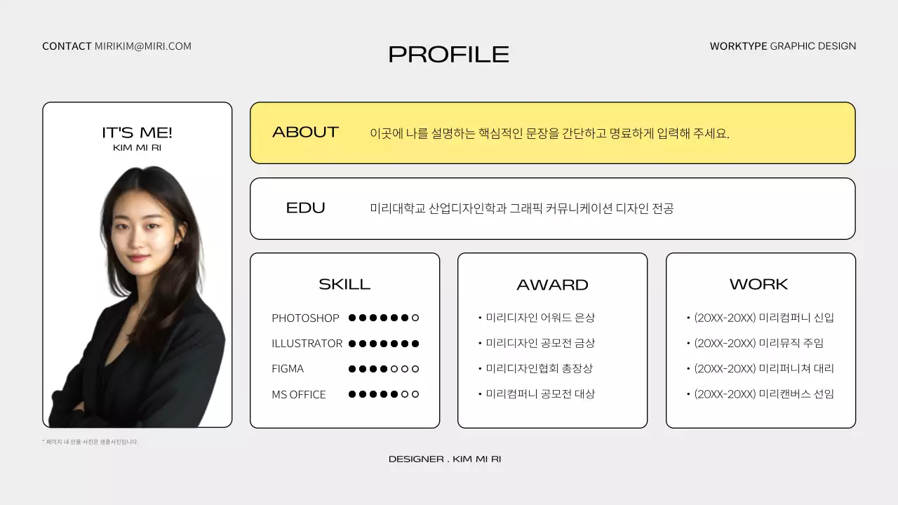 노랑과 회색의 미니멀한 그래픽 디자이너 포트폴리오