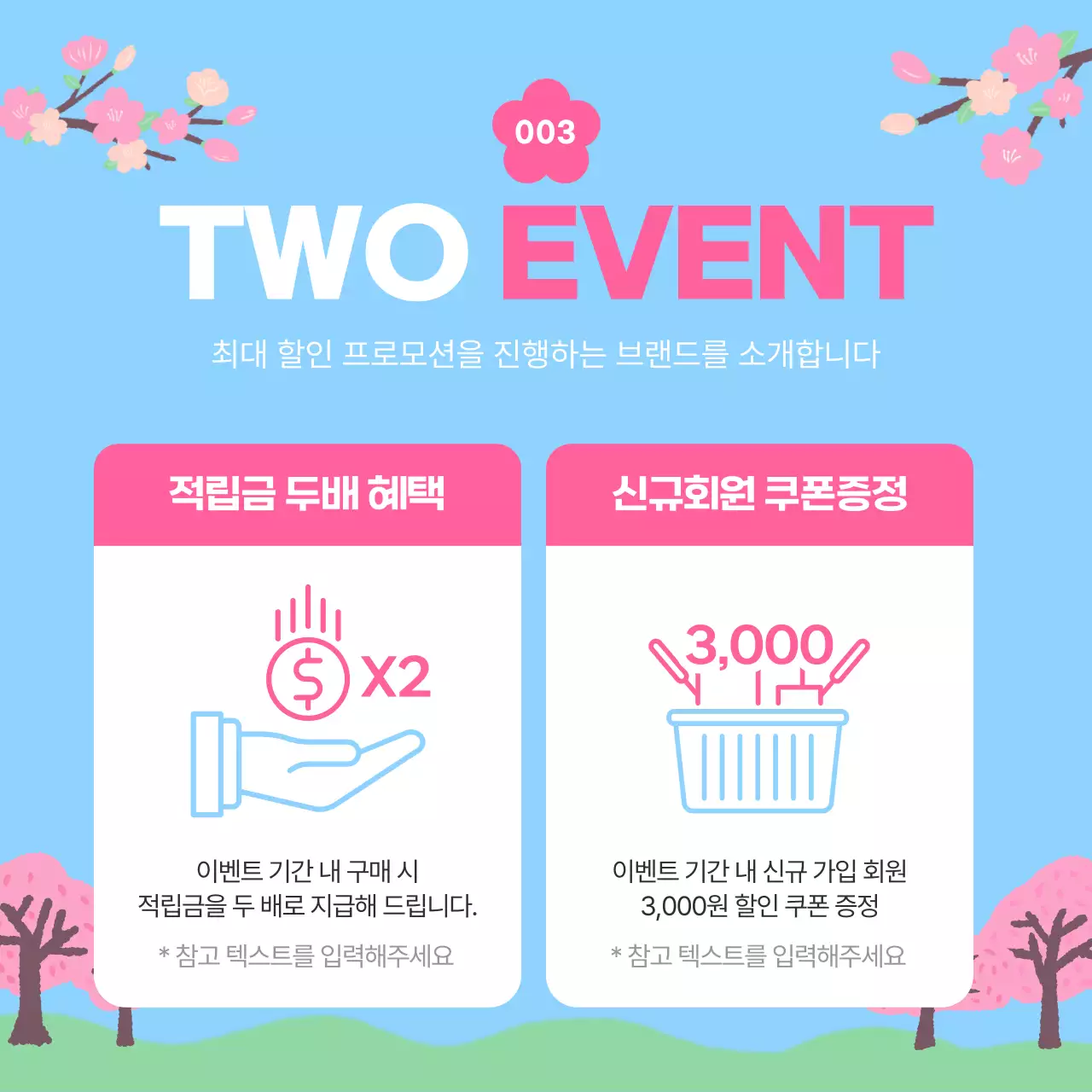 하늘색과 핑크색의 아기자기한 봄 세일 홍보