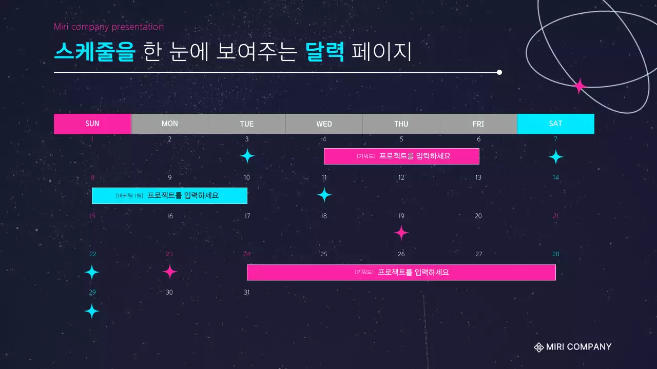 핫핑크랑 하늘색의 심플한 발표자료