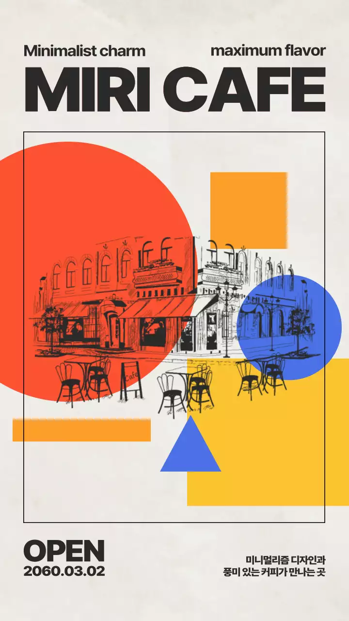 빨강과 파랑의 미니멀한 카페 홍보