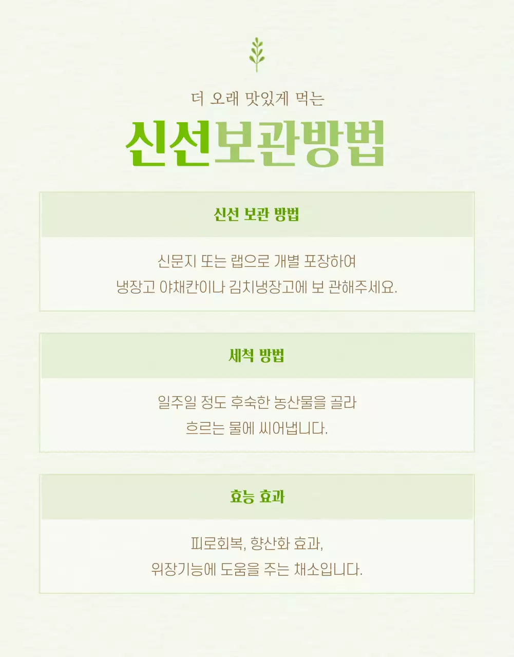 연두색과 노랑의 아기자기한 농산물 판매 설명