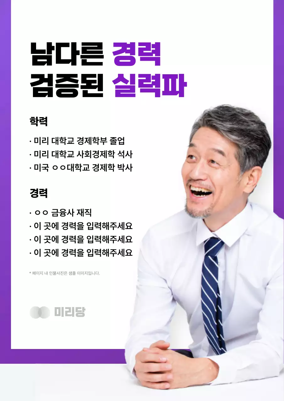 보라와 흰색의 심플한 선거 홍보