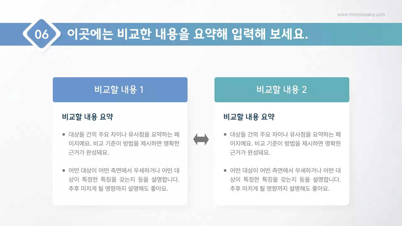 하늘색과 민트색의 심플한 공공기관 보고서