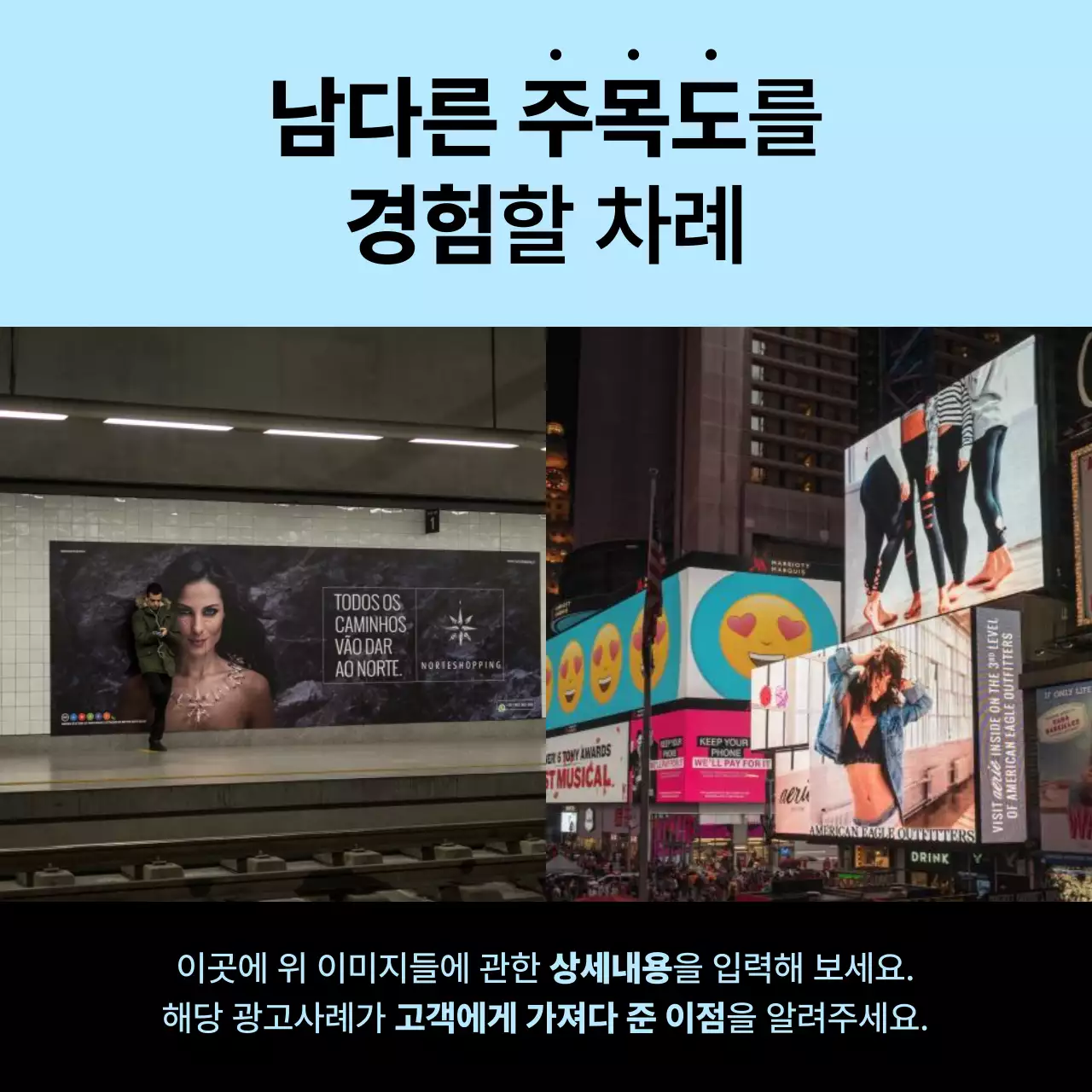흰색과 하늘색의 심플한 옥외광고 홍보