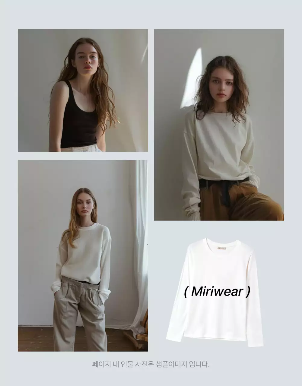 파랑과 흰색의 트렌드한 패션 모바일 상세페이지 홍보