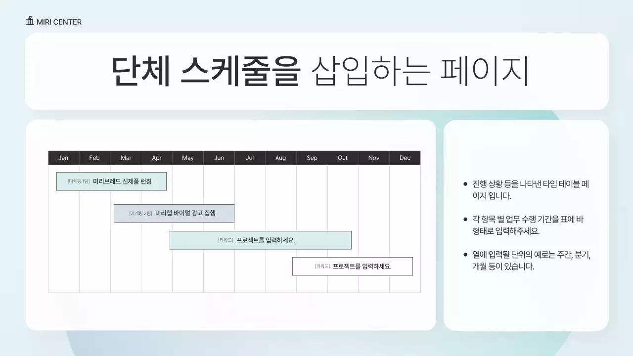 초록색과 파랑의 심플한 NGO단체 발표자료