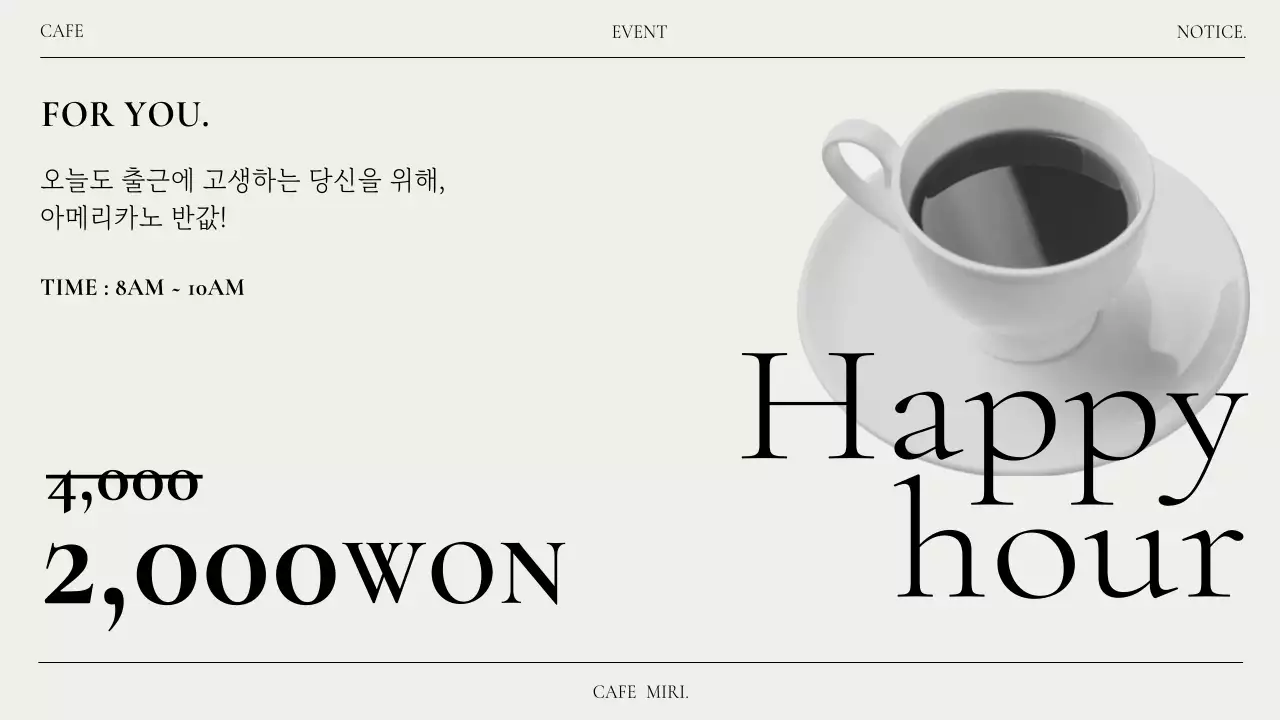 베이지의 모던한 카페 모음 공지