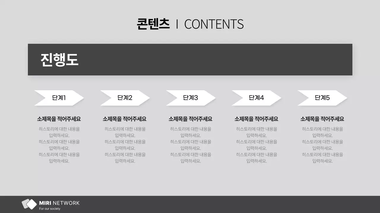 회색과 흰색의 단순한 NGO 단체에서 사용하기 좋은 보고서