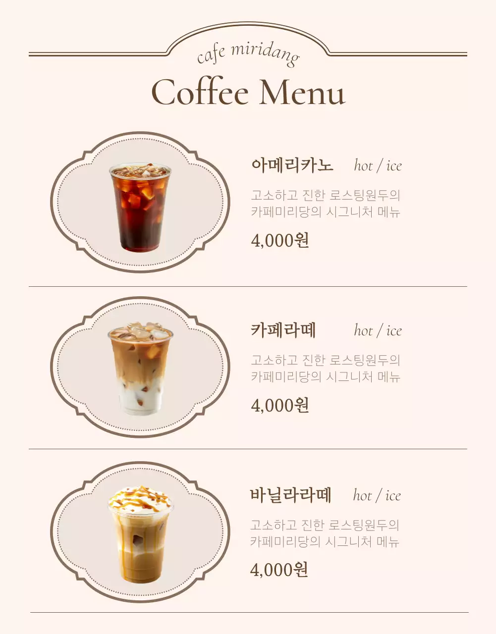 아이보리와 베이지의 빈티지한 상세페이지에 필요한 상품 디테일 설명 내지 광고