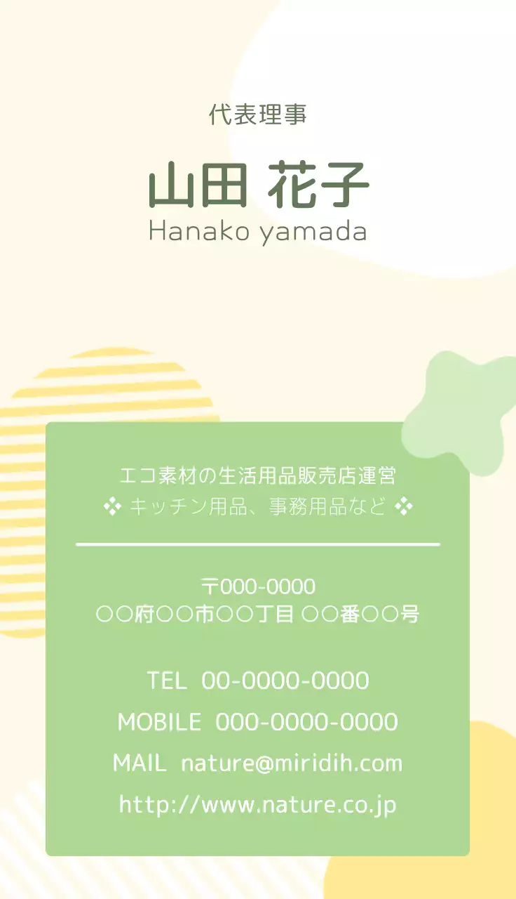 ベージュ シンプル ビジネス 名刺