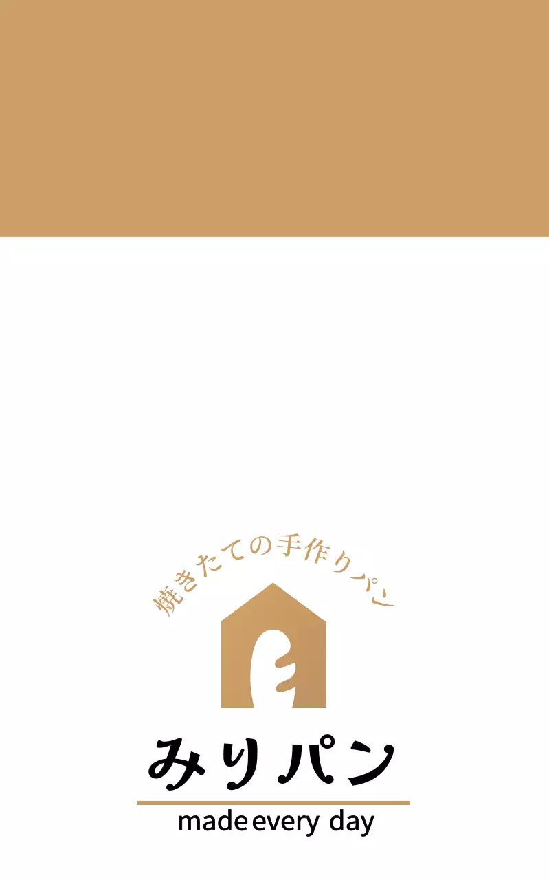 茶色と白のパン屋さんのロゴが入ったシンプルなステッカー。