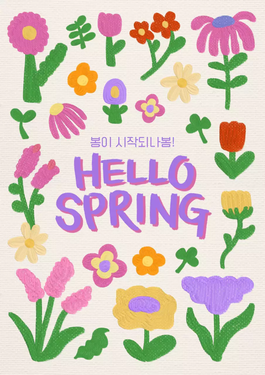 연보라색의 아기자기한 봄 홍보