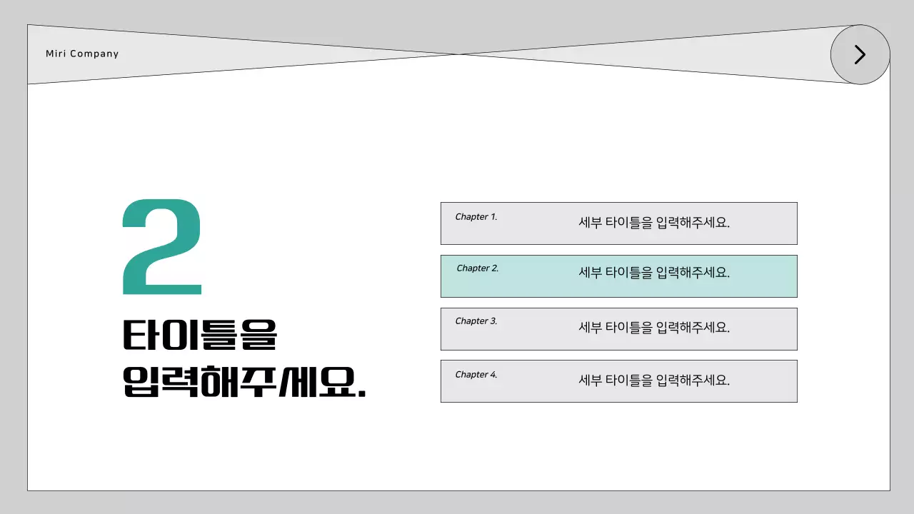 민트와 회색의 심플한 공간 대여인 모집 안내서