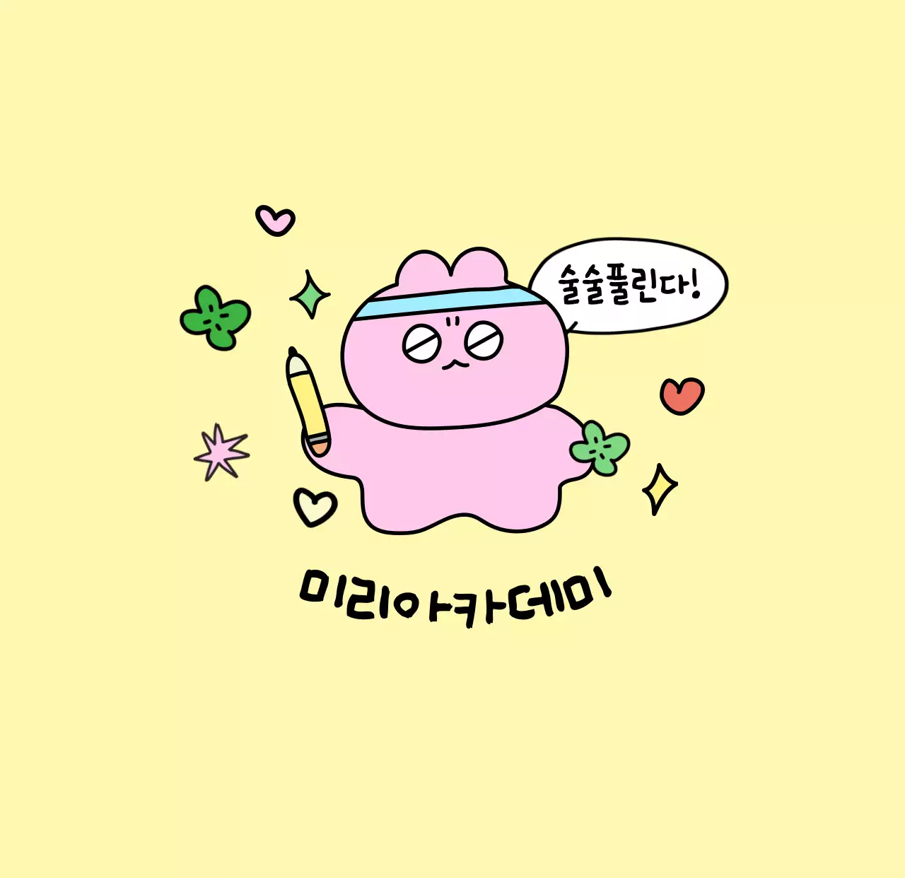 알록달록 캐릭터와 요소가 있는 귀여운 느낌의 학원 굿즈