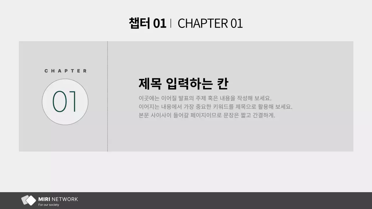 회색과 흰색의 단순한 NGO 단체에서 사용하기 좋은 보고서
