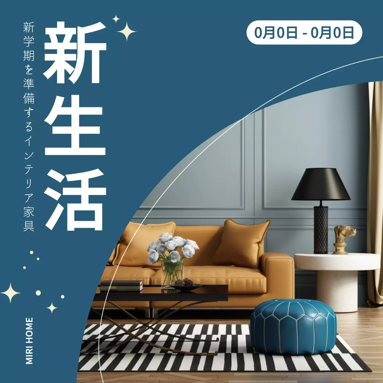 青 モダン インテリア 広告 Instagram投稿