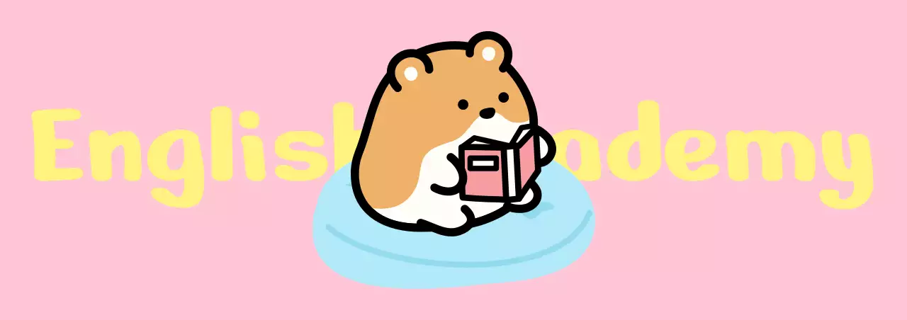 귀여운 일러스트의 교육 학원 홍보용