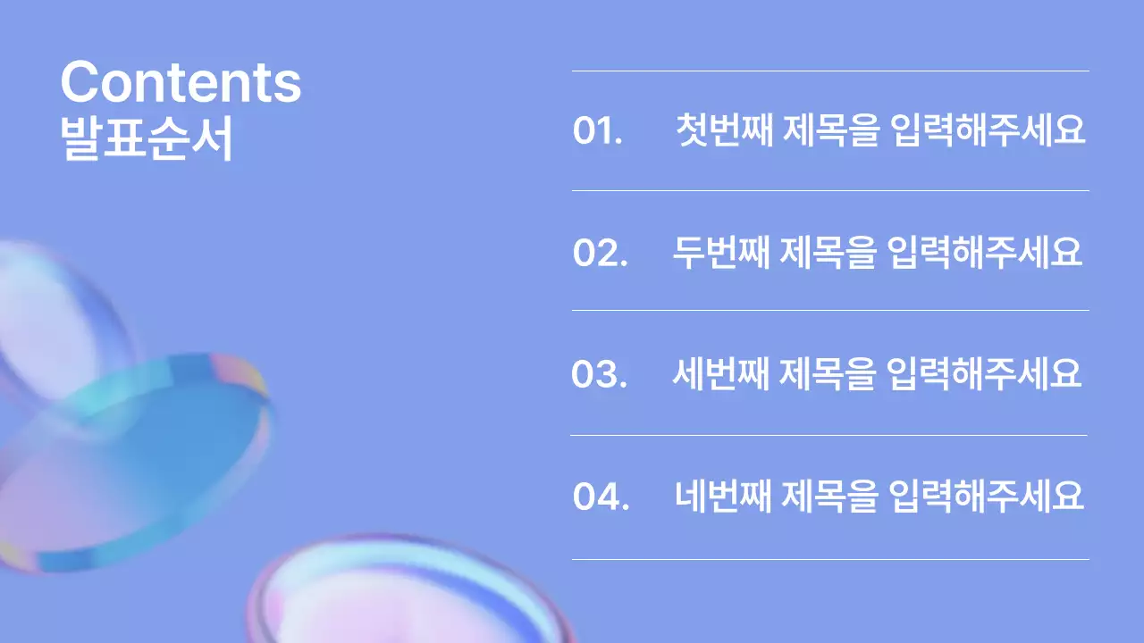 파랑과 흰색의 심플한 내용 없고 짧은 길이의 보고서